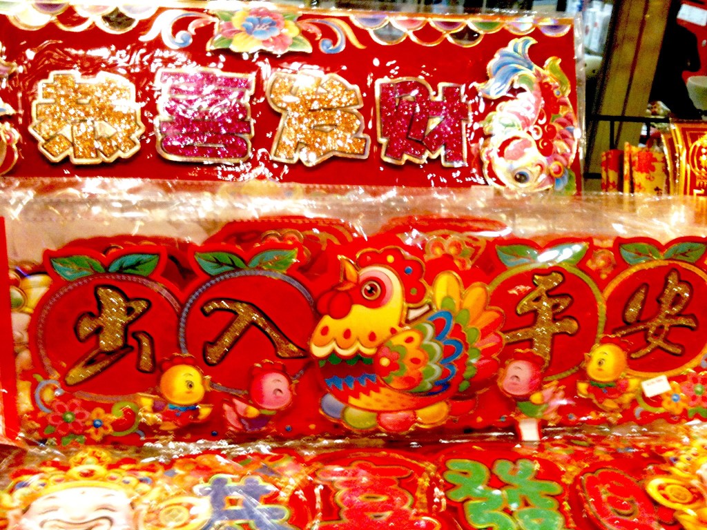 Chinese New Year Decorations