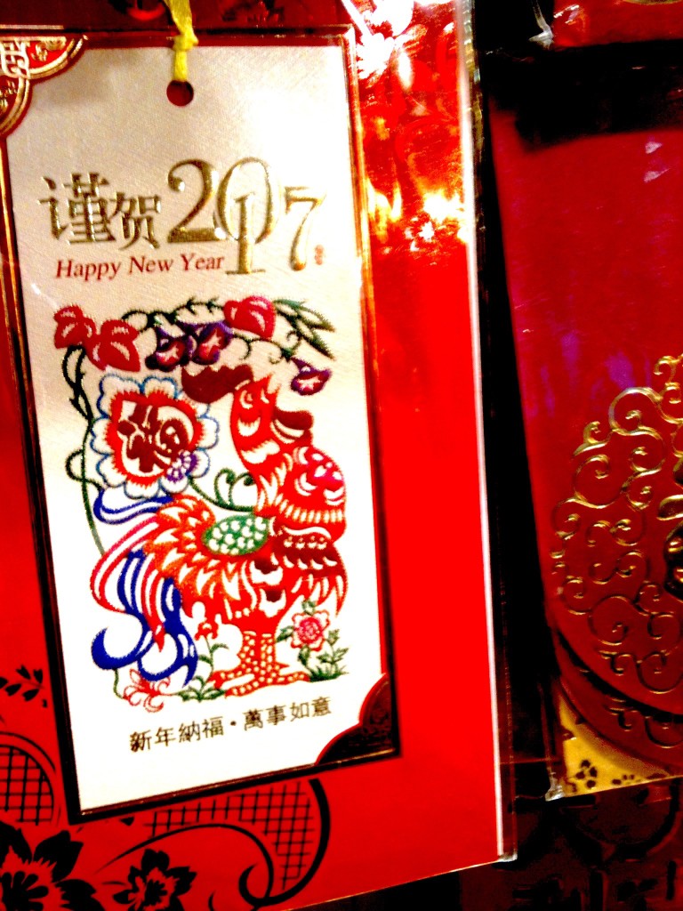 Year of the Rooster Greeting Card)